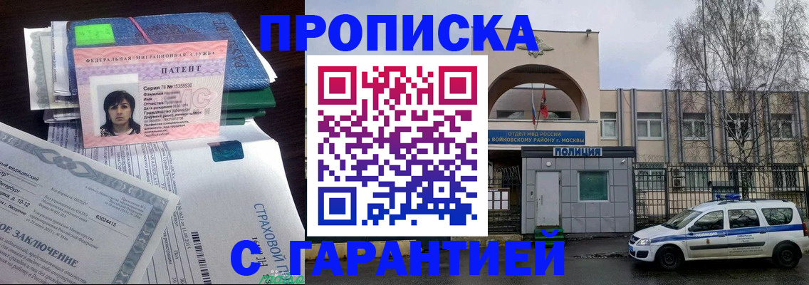 временная регистрация для школы в Ржеве