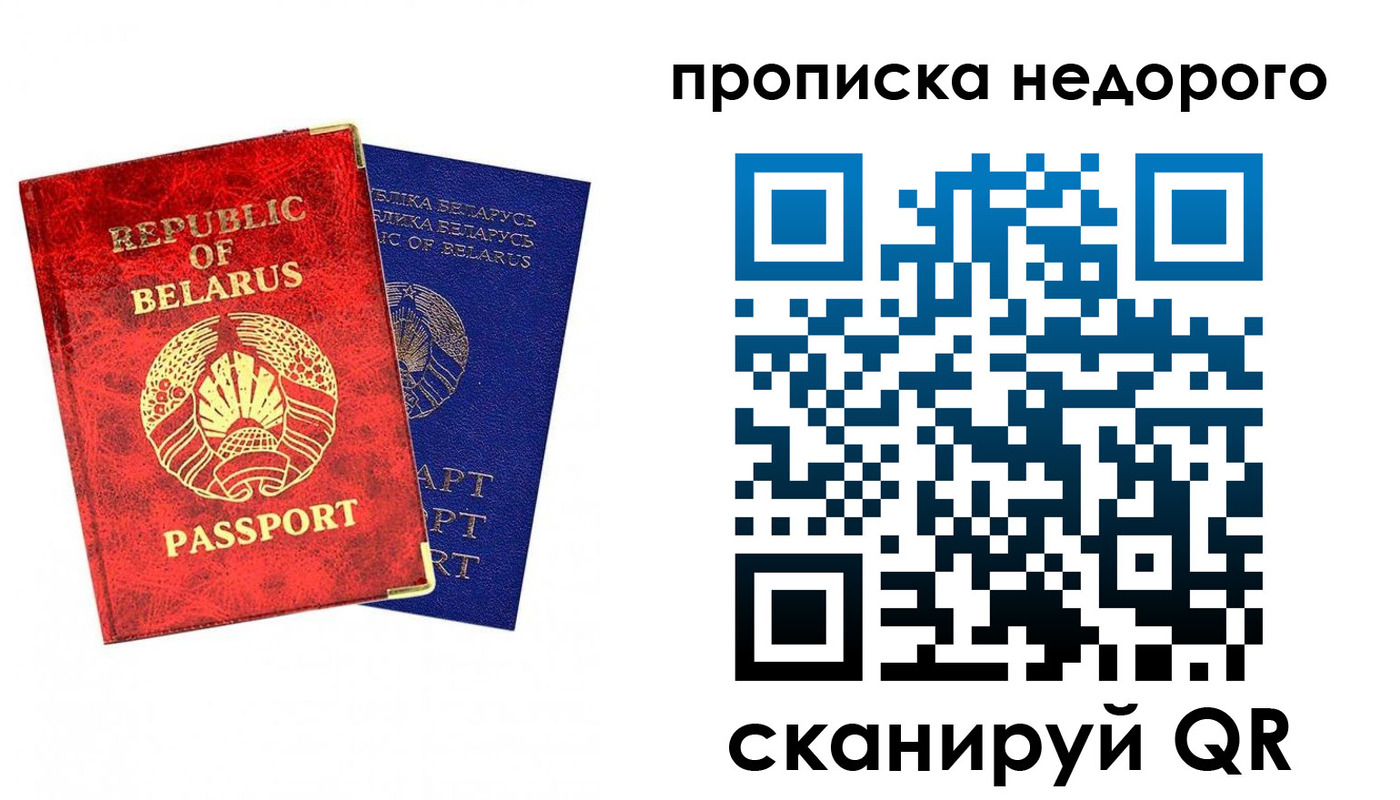 прописка регистрация в Ржеве