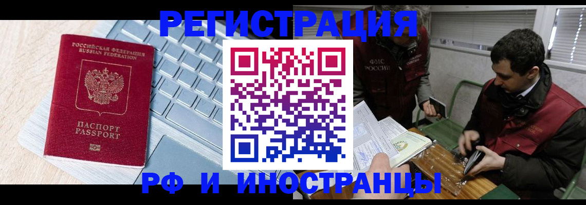 прописка для школы в Ржеве