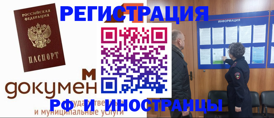 временная регистрация поиск в Ржеве