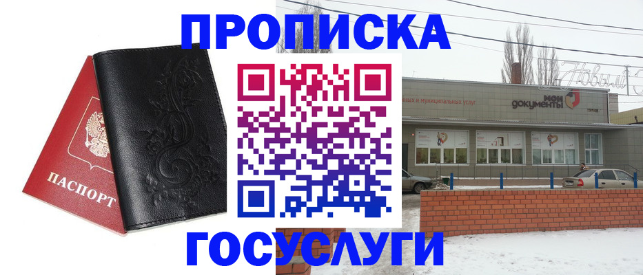 временная регистрация собственник в Ржеве