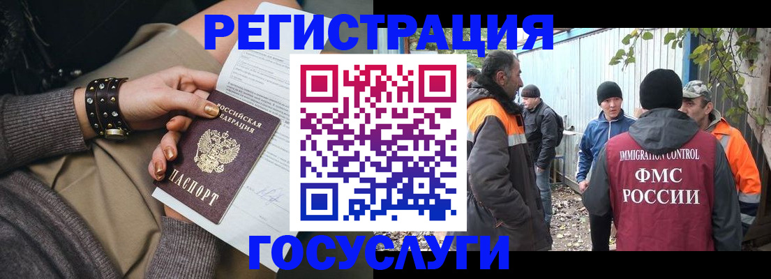 временная регистрация купить в Ржеве